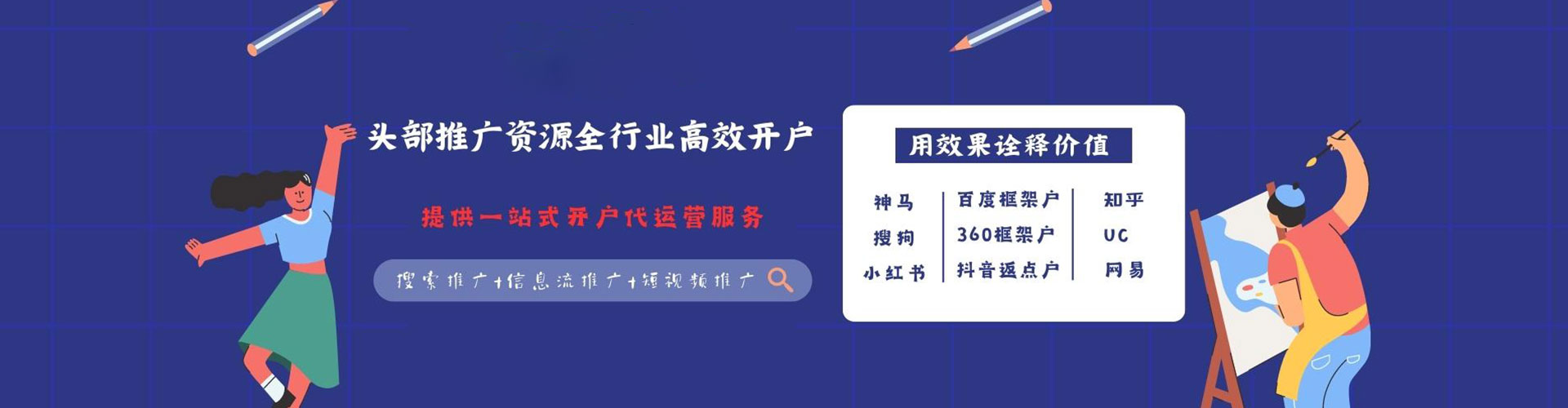 苏家屯百度竞价包年
