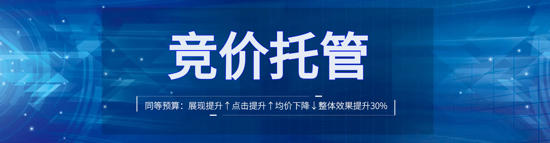 苏家屯百度代理开户