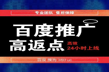 百度推广CPA、CPM收费标准解读及某品牌广告实践